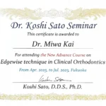 歯科矯正アドバンスコース証明書