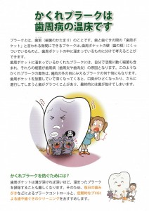 歯周病治療-追加資料01