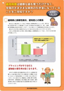 歯周病治療-追加資料02