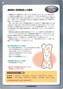 歯周病治療-追加資料04