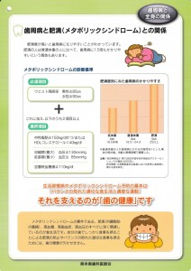 歯周病治療-追加資料06